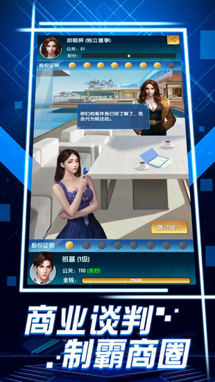 jggames欲望城物语手游