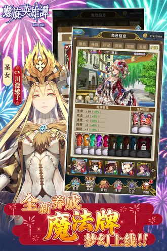 螺旋英雄谭手游安卓版