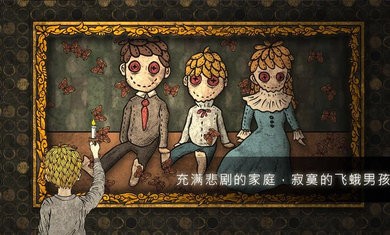 人生画廊中文版