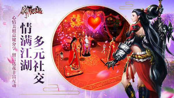 剑舞风云起安卓版