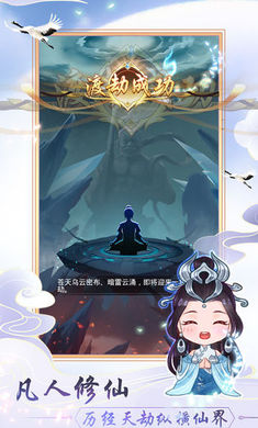 天天挂机修仙无限灵气版