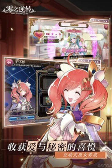 零之逆转游戏手机版