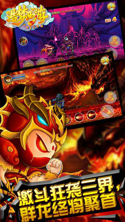 造梦西游3安卓下载最新版