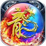 屠龙战神最新版本