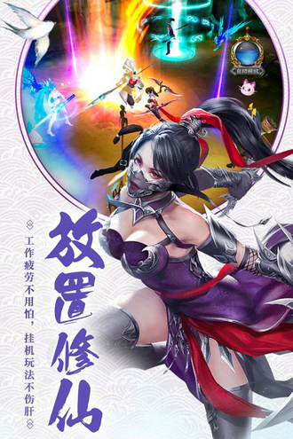 仙之侠道手游最新版本