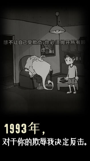 脚下的路内购免费版