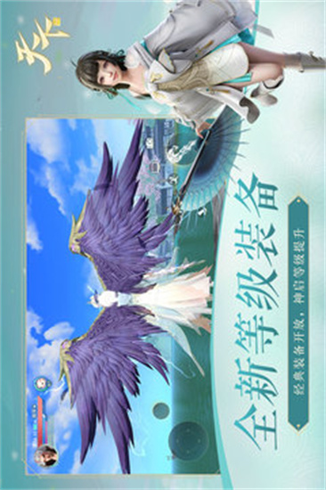 天下手游最新版