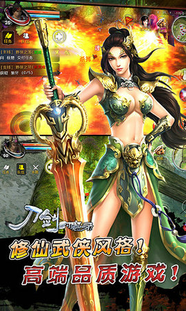 刀剑封魔录安卓移植版