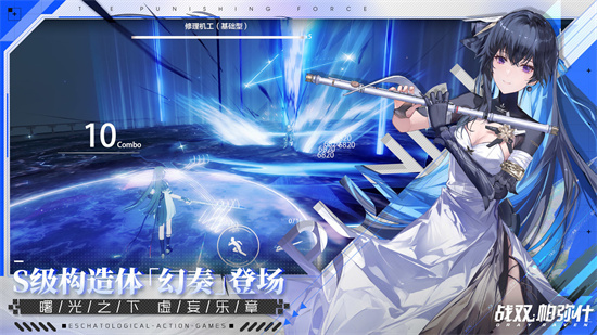 战双帕弥什客户端最新版