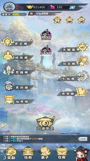 修仙来我这安卓版