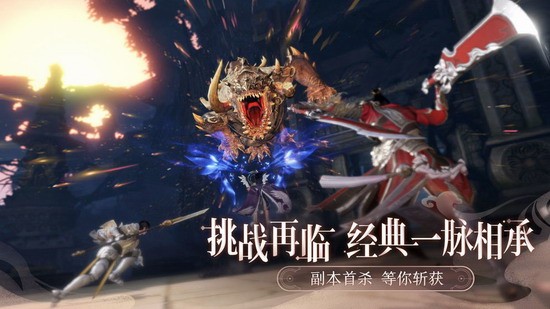 天谕安卓版手游