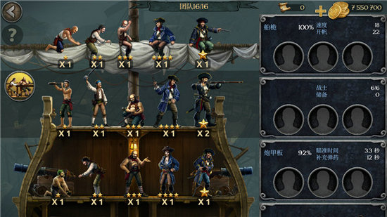 海盗行动暴风雨中文版