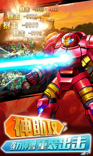 洛克英雄传手游安卓版