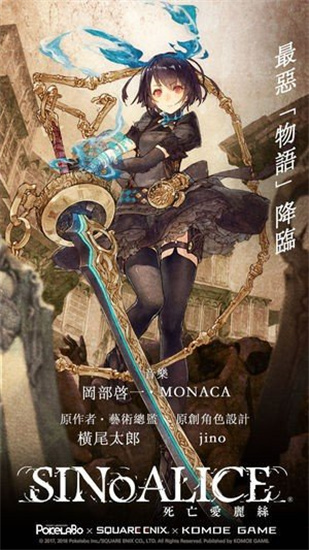 死亡爱丽丝安卓中文版