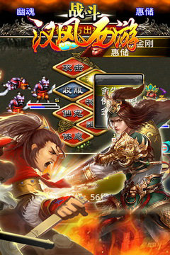 汉风西游2020最新版