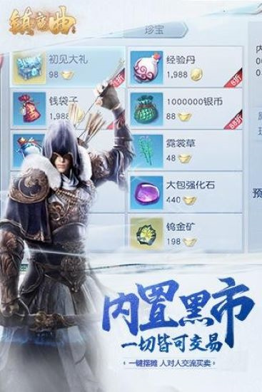 镇魔曲网易最新版