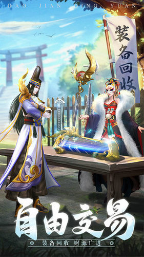 刀剑情缘手游下载最新版