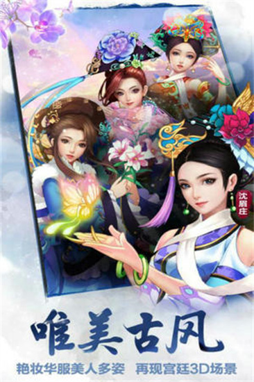 后宫甄嬛传手游最新版