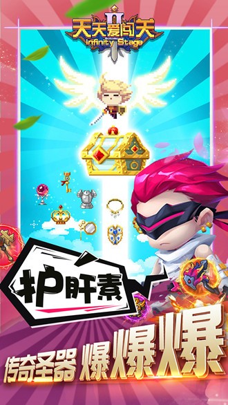 天天爱闯关2最新版