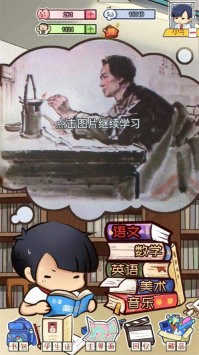 我的小学时光手游