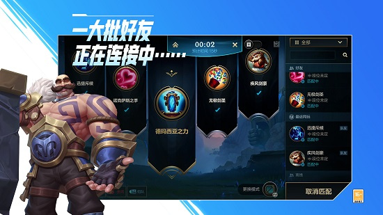 英雄联盟手游安卓版