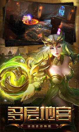 无尽神域手游满级版