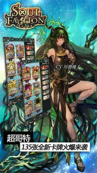 英灵召唤师手游最新版