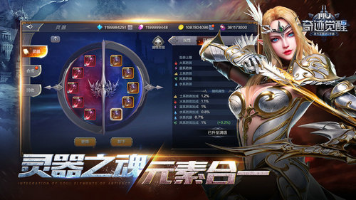 奇迹mu觉醒手游最新版