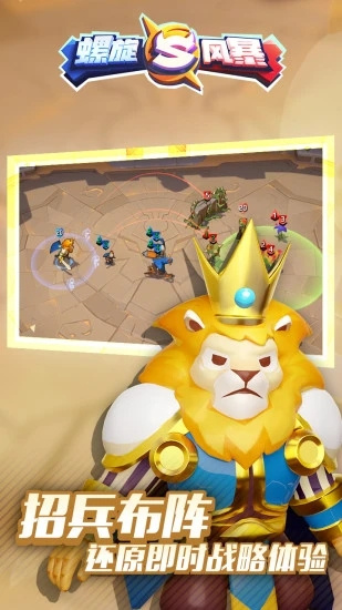 螺旋风暴安卓最新版