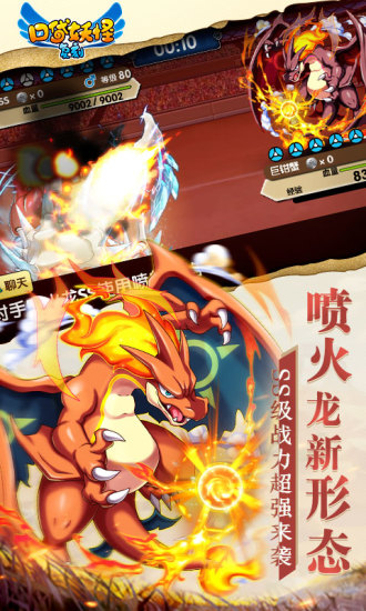 口袋妖怪复刻无限钻石版