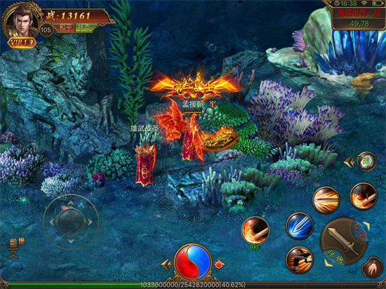 传奇霸业最新版