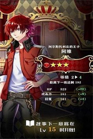 梦王子安卓版手机