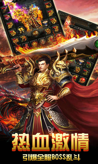 决战千年白虎传奇BT版