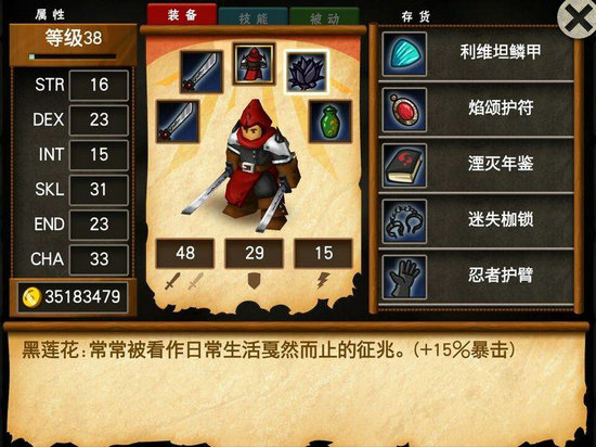 战斗之心传承无限属性点版