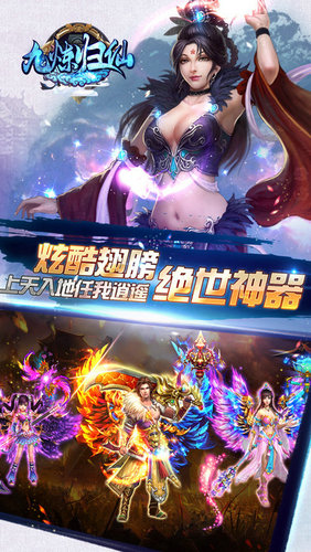 九炼归仙安卓最新版