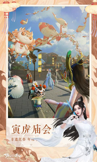 梦幻新诛仙最新版客户端