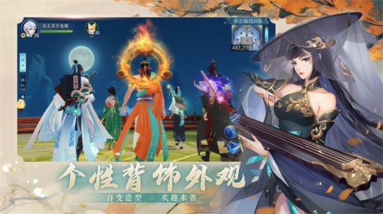 新笑傲江湖安卓正版