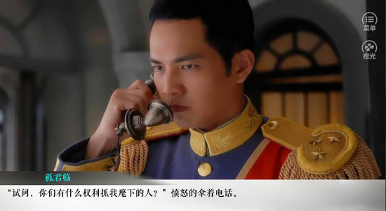 老九门之怨缘安卓版