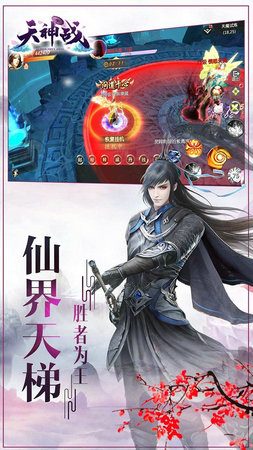 天神战满v版