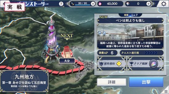 樱花革命绽放的少女们日服