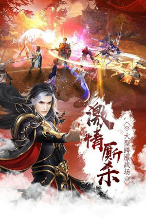 龙破九天诀安卓版