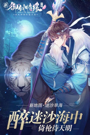 御剑情缘无限元宝变态版