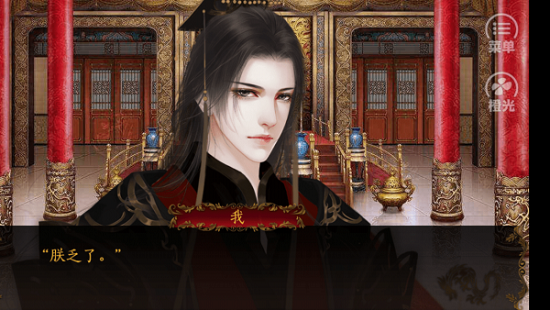 皇上请稳住最新版