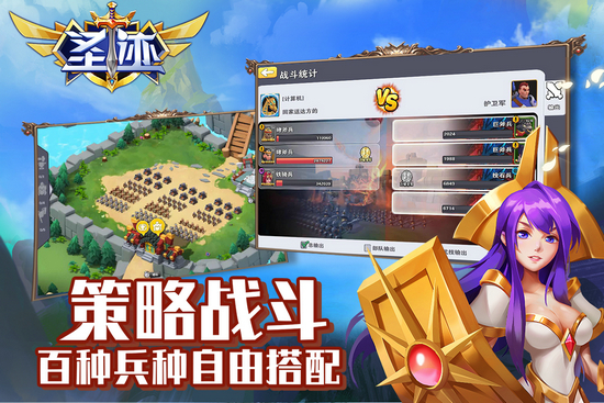 圣迹手游正式版