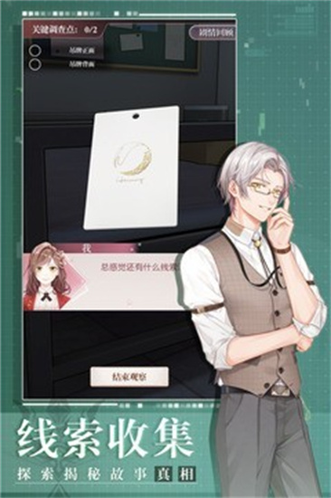 未定事件簿游戏中文最新版