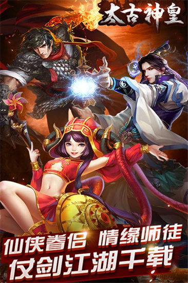 太古神皇游戏最新手机版