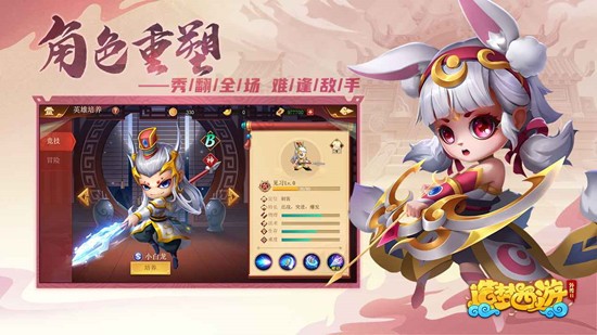 造梦西游外传2最新版