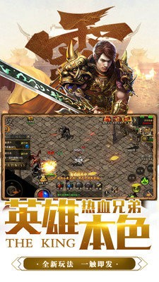 霸业永恒红包版