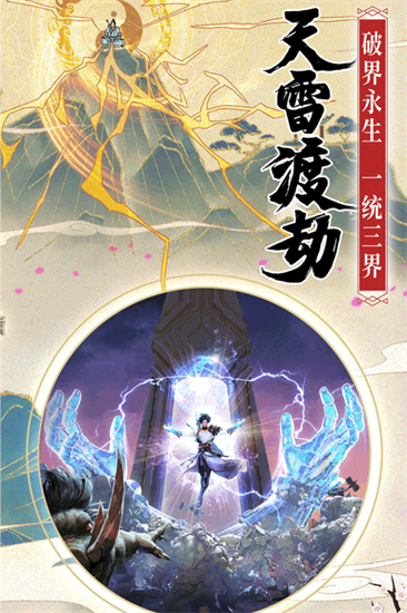 破雪刃手游安卓版