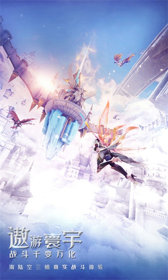 全民奇迹2手游最新安卓版